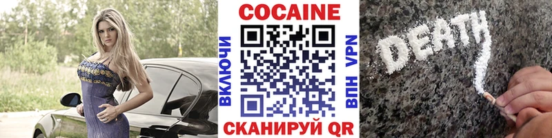 Cocaine 97%  магазин продажи   Альметьевск 