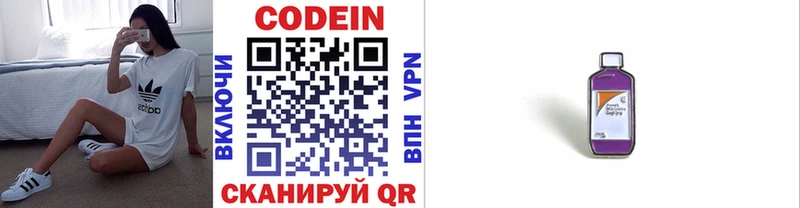 наркошоп  Альметьевск  мега сайт  Codein Purple Drank 