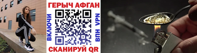 ГЕРОИН Афган  KRAKEN как зайти  Альметьевск  где продают  