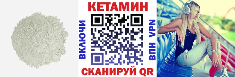 закладки  Альметьевск  КЕТАМИН ketamine 